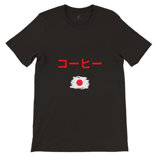Premium Unisex "Japanese Coffee" T-shirt